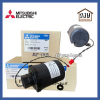 Pressure switch Mitsubishi สวิทซ์อัตโนมัติ อะไหล่ปั๊มน้ำมิตซูบิชิ ปั๊มน้ำอัตโนมัติแรงดันคงที่ถังเหลี่ยม EP รุ่น P, Q, R ของแท้ 100%