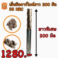 เอ็นมิลคาร์ไบด์ 55 HRC ยาวพิเศษ 200 มิลEndmill Carbide 4 ฟัน ขนาด 6มิล-20มิล