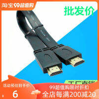 โรงงาน HDMI แบนฮอร์น1.4รุ่น3D สาย HD สาย HDMI สายสั้นพิเศษผ่านสาย30ซม. 0.5เมตร