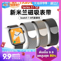 สายนาฬิกาเหมาะสำหรับ applewatch สายนาฬิกาแอปเปิ้ล iwatch7สายนาฬิกาโลหะแม่เหล็กมิลาน S8สายรัดข้อมือสแตนเลส8ultra49 S7 44มม./4/5/6รุ่นสำหรับผู้หญิงและผู้ชายแบบใหม่5/3/2