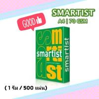 Smartist Paper A4 70 gsm สมาร์ทลิสต์ กระดาษถ่ายเอกสาร ขนาด A4 หนา 70 แกรม บรรจุ 500 แผ่น/ 1 รีม