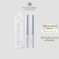 Moleculogy Lash and Brow Serum เซรั่มบำรุงขนตาและขนคิ้ว อ่อนโยนไม่ระคายเคือง (1 กล่อง 7g.)