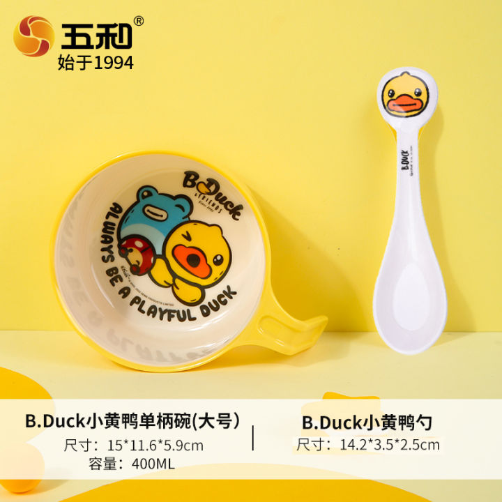 เครื่องใช้บนโต๊ะอาหารสำหรับเด็ก-b-duck-ชุดชามเด็กลายเป็ดน้อยสีเหลืองช้อนชามใส่อาหารเมลามีนชุดชามข้าวชามซุปแถมช้อน