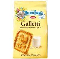 มูลิโน่ คุกกี้ช็อตเบรดอิตาลีโรยน้ำตาลคริสตัล Mulino Bianco Galletti Shortbread With Sugar Crystal 180g