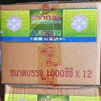 ยาคุมหญ้า?ก่อนปลูกหรือว่าหลังปลูก 1×12 (รากอซ 1L ชื่อสามัญ อะลาคลอร์ )ขายแบบยกลังเท่านั้น???