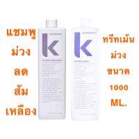 KEVIN MURPHY BLONDE ANGEL 1000 ML. แชมพูม่วง+ทรีทเม้นผมม่วง ลดสีเหลือง ส้มสีผมบลอนด์ที่โดดเด่นหรือผมขาวเทาปราศจากพาราเบน