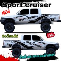 สติกเกอร์ติดรถ sport cruiser สติกเกอร์ลายส่ดโคลน Toyota sport cruiser  ติดตั้งเองได้ ฟรีชุดติดตั้ง