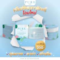 ครีมทารักแร้เพียว(ปุกฟ้า) ครีมทารักแร้ Pure Underarm Care