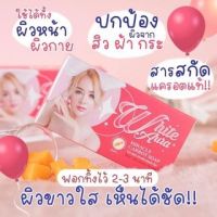 สบู่แครอท ไวท์ออร่า  White aura miracle carrot soap