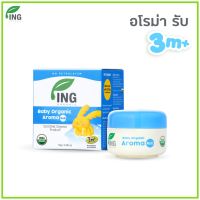 เบบี้ อโรมา รัป บรรเทาอาการคัดจมูก (15 g.) สำหรับเด็ก 3 เดือนขึ้นไป