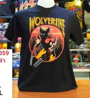 เสื้อMarvel ลิขสิทธิ์แท้ ลาย วูล์ฟเวอรีน สีดำ (MVX-059)