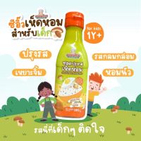 NEW‼️ซอสปรุงรสสูตรเห็ดหอม Gluten free ซอสเหยาะจิ้ม