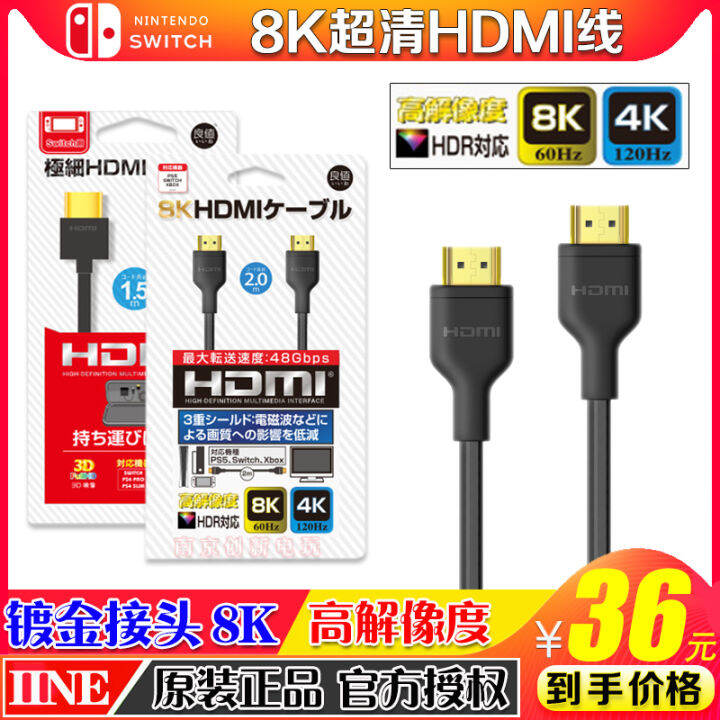 Good Value Genuine Switch Base Video Cable NS PS4 Ps5 HDMI Cable 4K 8K