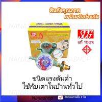 หัวปรับตั้งเวลา แรงดันต่ำ มีระบบเซฟตี้ ตั้งเวลาได้สูงสุด 60 นาที ยี่ห้อSCG รุ่นR500