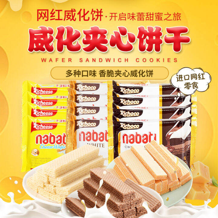 [Imported Richeese Wafer Biscuit 25G * 5 Pack Lazada PH