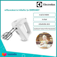 ELECTROLUX เครื่องผสมอาหารมือถือ รุ่น EHM3407(สีขาว)