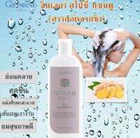 จินเจอร์ สไปซี่ สปา แชมพู Giffarine 14112 Ginger Spicy Spa Shampoo