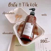 โลชั่นเอ็มที MT Skincare สมูทบอดี้ โลชั่นแท้100% ขนาด 400 มล.