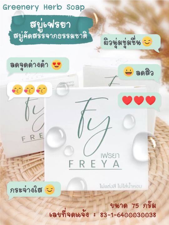 สบู่สมุนไพรธรรมชาติ-ไม่มีสารเคมีตกค้าง-หน้านุ่มชุ่มชื่น