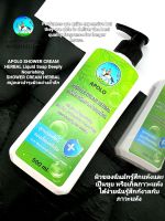 APOLO SHOWER CREAM HERBAL
Body Wash Skin Relief