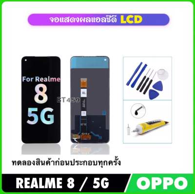 หน้าจอ แอลซีดี LCD OPPO Realme8 5G RMX3241 หน้าจอชุด สำหรับ OPPO Realme 8 5G หน้าจอชุด LCD จอแสดงผล LCD Touch Screen Digitizer Assembly