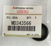 ซีลเพลาปั๊ม MITSUBISHI TRITON 16V, L200 CYCLONE รหัสสินค้า MD343566