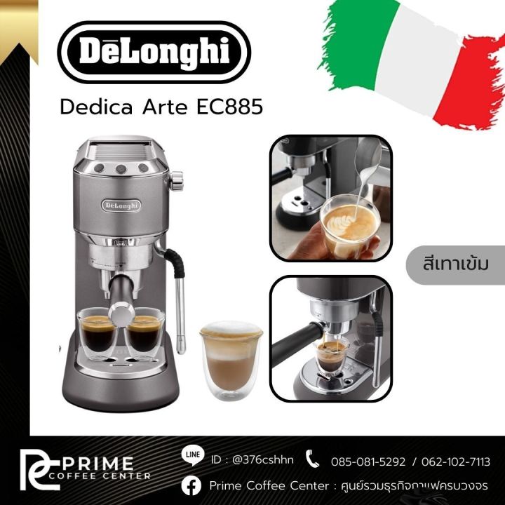 delonghi-ec885-เครื่องชงกาแฟสดเอสเพรสโซ-delonghi-dedica-arte-รุ่น-ec-885