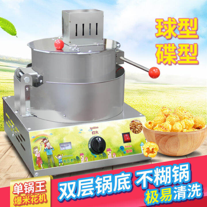 Popcorn Machine Commercial FullAutomatic Expansion Machine Stall Gas