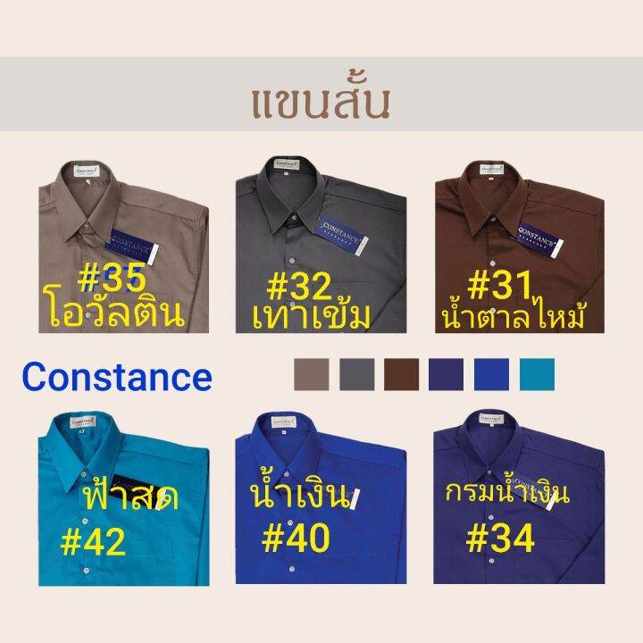 เชิ้ตแขนสั้น-พื้นสีใส่ทำงาน-งานไหล่-2-ชั้น-constance