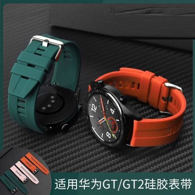 สายนาฬิกาเหมาะสำหรับหัวเว่ย GT3 GT2สมาร์ท GT1กีฬา2E ซิลิโคน watch4/3 Honor magi2สายรัดข้อมือ GS สำหรับผู้ชายและผู้หญิงสายนาฬิกา Pro แบบใหม่มม. อุปกรณ์เสริมสำหรับเปลี่ยนสายนาฬิกาใหม่
