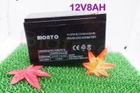 BONTO แบตเตอรี่ 12V8AH แบตเตอรี่เครื่องสำรองไฟ แบตเตอรี่เครื่องพ่นยา แบตเตอรี่ถังพ่นยา