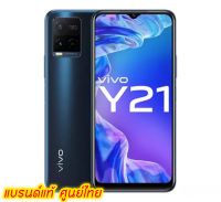 VIVO Y21 4/64GB เครื่องใหม่ศูนย์ไทย ประกันศูนย์