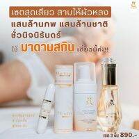 [ส่งฟรี+ไม่โชว์ชื่อสินค้าหน้ากล่อง]?Madram repair มาดามสมุนไพรรีแพร์?เจลกระตุ้uรัก มาดามรีIIพร์ มูสโฟมลดคันลดตกขาว