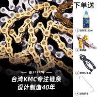 กุ้ยหยาง KMC X8 X9 10 11อุปกรณ์ขี่จักรยานความเร็วสูงโซ่จักรยานเสือภูเขาถนนพร้อมหัวเข็มขัดมายากล