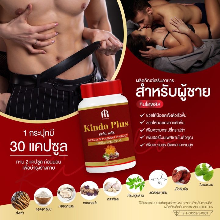 kindo-plus-คินโด-พลัส-สมุนไพรบำรุง-สบู่-ร่างกาย-ฟื้นฟูผิวกาย-ปัญหาชายจะหมดไป-1กระปุก-30แคปซูล-ของแท้100-ฟื้นฟูดี-สุขภาพดีขึ้น