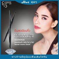 Mistine 9to5 Diamond Eyebrow linerมิสทินไนน์ทูไฟว์ไดมอนด์อายบราว ไลเนอร์