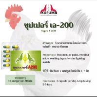 ซุปเปอร์ เอ - 200