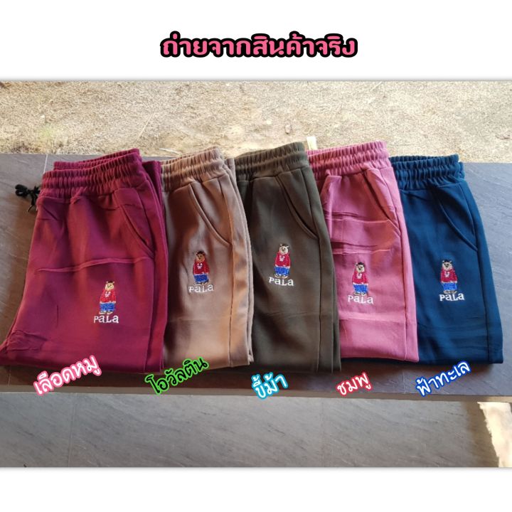 วอร์ม-5-ส่วน-ปักหมีโปโล-สีพื้น-กางเกง4ส่วนผ้ายืด