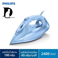 เตารีดไอน้ำ Philips GC4535/20 ของแท้100%  รับประกันศูนย์2ปี