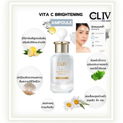 CLIV Vita C Brightening Ampoule ของแท้💯