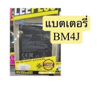 แบตเตอรี่ โน็ต8 โปร For Redmi   แบต [ BM4J ]  Note 8pro แบตเรดมี  Battery Leeplus  ?แถมไขควง+กาว    ข้อควรระวัง   ➖อย่าให้โดนน้ำ การรับประกัน➖1 ปี ยี่ห้อ ➖leeplus  ความจุ➖4500 mAh