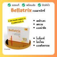 Bellatrix​ เบลลาทริกซ์​ 15เม็ด​ ลดบวมจากธรรมชาติ​