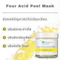 Four Acid Peel Mask มาส์กผิวเรียบเนียน สว่างกระจ่างใส ดูโกล์ว