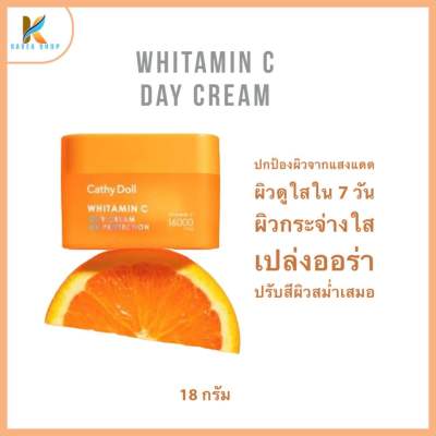 CATHY DOLL ไวท์ตามินซีเดย์ครีม 18 ml