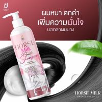 แชมพูนมม้า HORSE MILK ORNATE SHAMPOO 400ml. 1ขวด