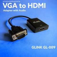 VGA to HDMI ตัวแปลงสัญญาณภาพ GLINK GL-009 แปลงสัญญาณภาพจาก Port VGA เข้าสู่จอภาพ HDMI