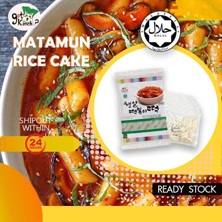 Halal Rice Cake Matamun Tteok Kek Beras 600g Lazada