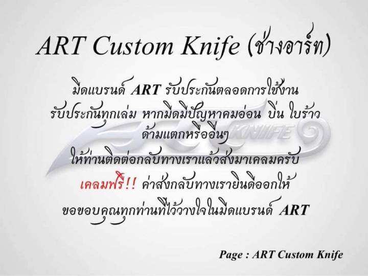 มีดปลายแหลม-มีดใช้งาน-เดินป่า-มีดแบรนด์art