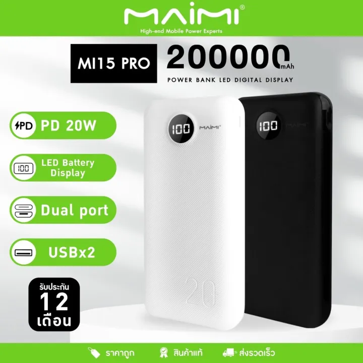 Powerbank Maimi Mi15 pro 20000 mAh ชาร์จเร็ว มี มอก. ของแท้ 100% แบต ...