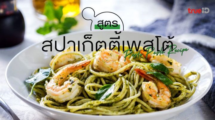 ส่งฟรี-agnesi-pesto-alla-genovese-แอคนีซี-เพสโต้-อัลลา-เจโนเวเซ่-สูตรดั้งเดิม-แพ็ค2ขวดประหยัดกว่า